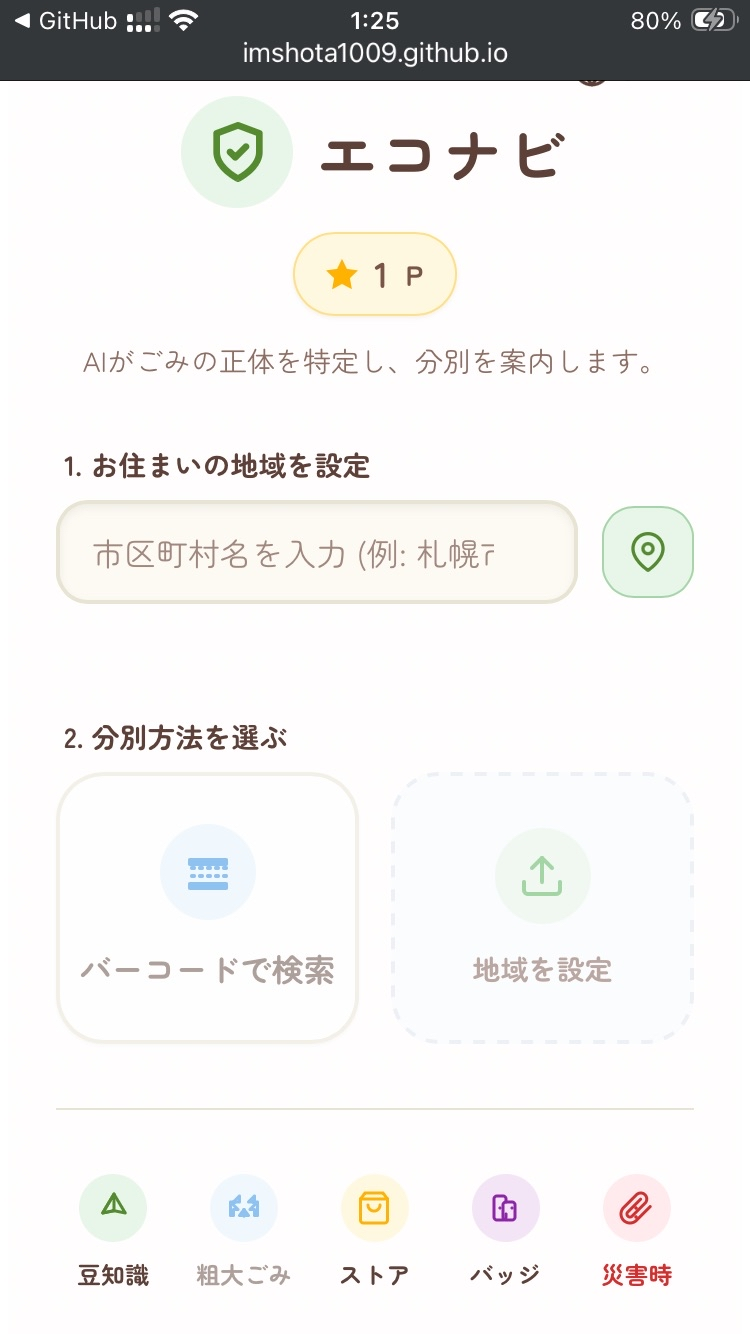 EcoNavi JP